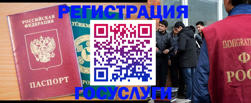 прописка штамп в Морозовске
