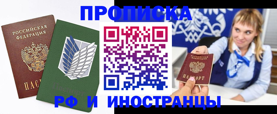 временная регистрация гарантия в Морозовске